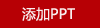 熊猫绞肉机TRJRJ2L01